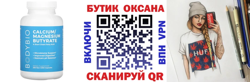 Бутират BDO 33%  купить наркотики цена  Кола 