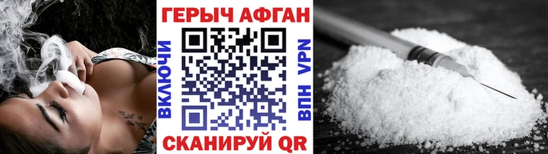 это состав  Кола  ГЕРОИН Heroin  закладки 